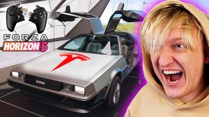 В ЯРОСТИ РАЗБИЛ ГЕЙМПАД - НАШЕЛ ДЕЛОРЕАН В ФОРЗЕ! TESLA MODEL S DELOREAN ЭДИШЕН В FORZA HORIZON 5