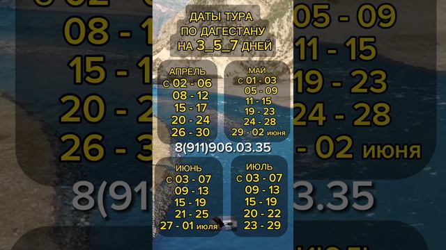 Путешествие по топовым локациям Дагестана ☺ #туры_по_дагестану #сулакский_каньон #дербент #избербаш