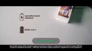 Реклама Мегафон Купи Samsung Galaxy M31s (другая песня).