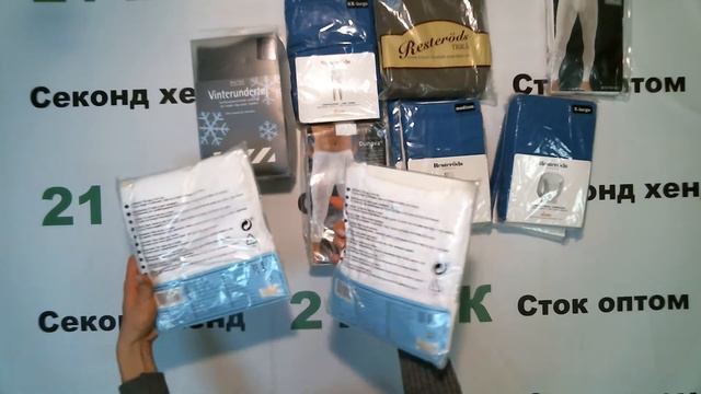 4161 Термобелье сток цена 1370 руб. за 1 кг. вес 51 кг. в лоте 22 шт. 6980 руб.317 руб.