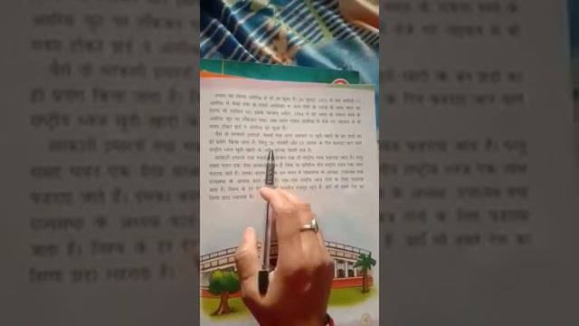 Class IV Hindi Literature Ch 6 हमारा तिरंगा झंडा Part 1C смотреть онлайн