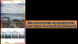 Как выложить в Инстаграм фото: в полном размере с хэштегом, длинное, онлайн с телефона