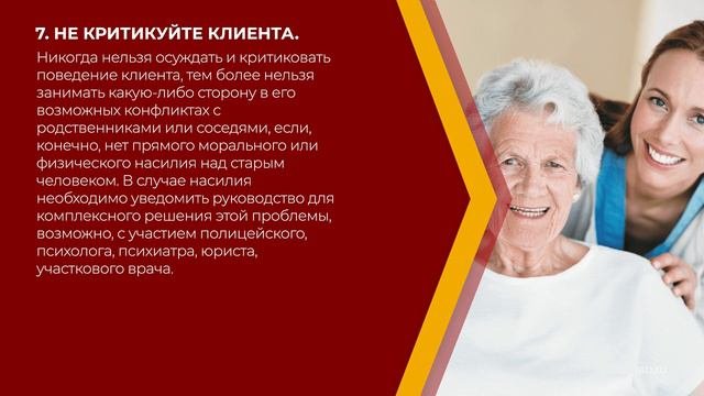 Онлайн курс обучения «Социальный работник» - 15 секретов настоящего социального работника