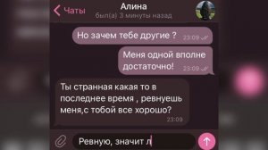 Призналась в любви ПОДРУГЕ/Переписка