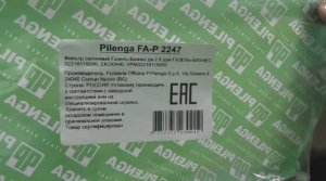 Газель - салонный фильтр, новые предпочтения в выборе!!!