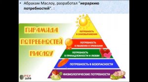 19. Теории личности в современной психологии. ГОСЫ по психологии. Общая психология
