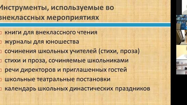 Ю.Е. Бут «Воспитание верноподданства в будущих гражданах: династия в жизни габсбургских школьников смотреть онлайн