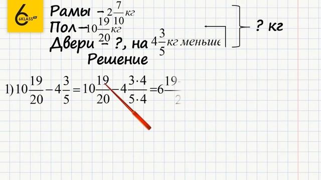 Задание №392 - ГДЗ по математике 6 класс (Виленкин) смотреть онлайн