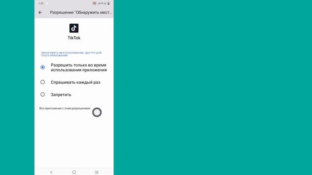 Как изменить регион в Tik Tok (новые хитрости) | Как изменить местоположение страны в Tiktok