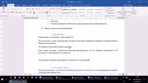 #2 Практические аспекты внедрения регламентированного учета и расчета себестоимости в 1С_ERP.mp4
