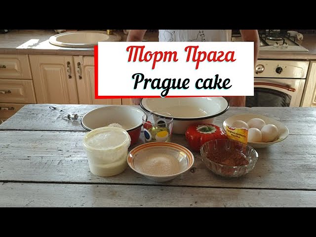 Торт Прага..Быстрый рецепт торта.