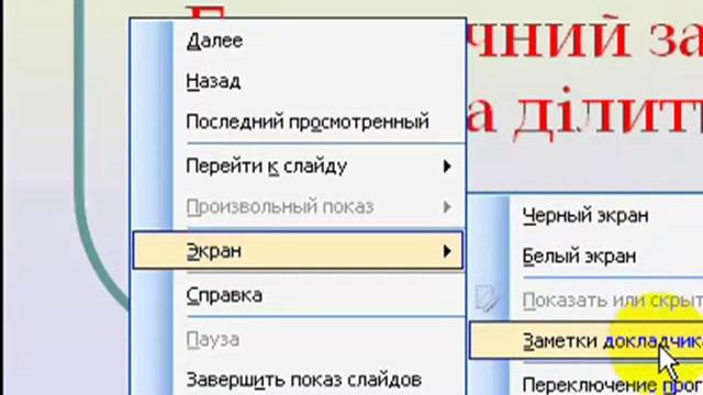 Как управлять показом презентации смотреть онлайн