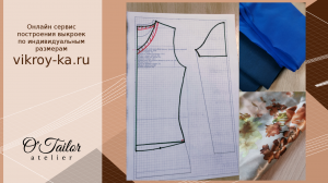 Моделируем футболку или кофточку из трикотажа