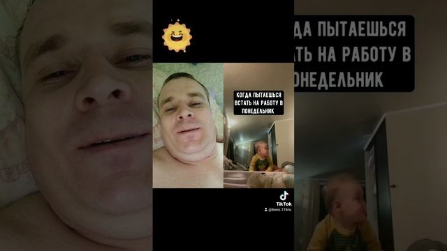 когда пытаешься встать на работу в понедельник ?#shorts