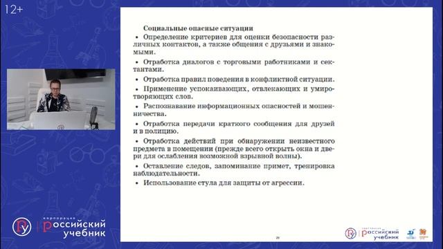 Подручные средства спасения и выживания в опасных ситуациях