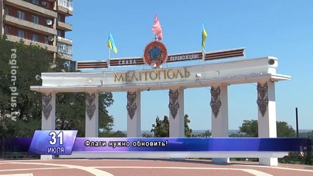 Флаги нужно обновить! смотреть онлайн