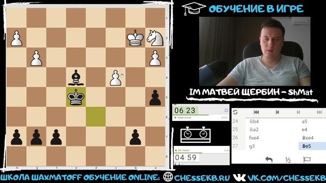 СТРАННАЯ партия! В конце РУБИЛОВО! Шахматы обучение в игре смотреть онлайн