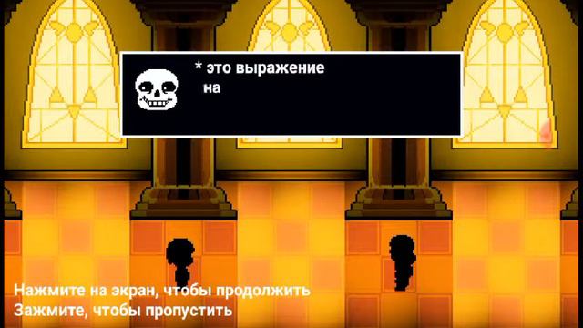 Продолжаю играть в игру Bonetale.Открыл новый уровень сложности и купил 1 монету.(#2) смотреть онлайн