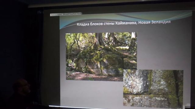 Мы на Земле не первые - II