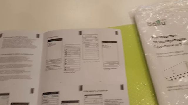 Кондиционер Ballu i Green pro, подключение к wifi смотреть онлайн