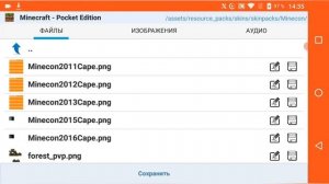 Как сделать плащ на свой скин на майнкрафт 1.1.5