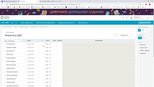 Как прикрепить и проверить тест в ЭЖД. смотреть онлайн