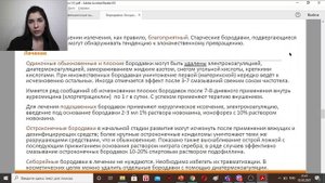 Бородавки. Кондиломы. Контагиозный моллюск. Лектор: Крылова Е.Е.