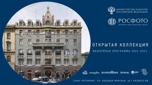 Музейно-выставочный центр РОСФОТО || The Museum and Exhibition Centre ROSPHOTO || 2023