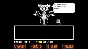 Undertale #8 ➧ Псы, пауки и кости