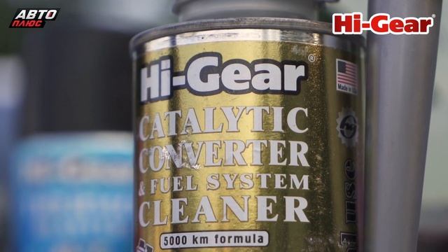 Как продлить срок службы катализатора смотреть онлайн