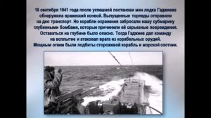 о Герое Советского Союза Магомете Имадутдиновиче Гаджиеве: «Легендарный подводник»