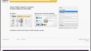 Поиск людей в Одноклассниках без регистрации - Видеоурок 1.3.1.