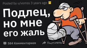 Когда Чел Получил по Заслугам, Но Вам Всё Равно Жаль Его