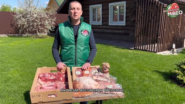 Фермерское мясо "Амбарцево"