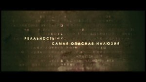 Красные огни дублированный трейлер