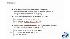 C++ | Указатели и массивы
