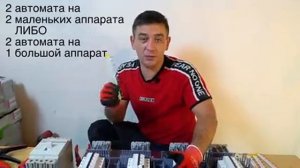 Подключаем майнинг оборудование, силовой щит питания для майнинг фермы
