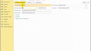 Уплата налога за третье лицо в 1С:Бухгалтерии 8