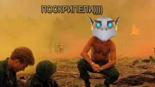 Поскрипели