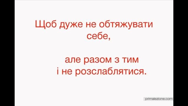 Три головних поради про те як вивчити італійську мову з нуля