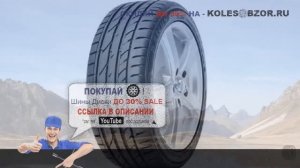 Летние шины sailun atrezzo zsr 245/35 r19 93w Отзывы Обзор