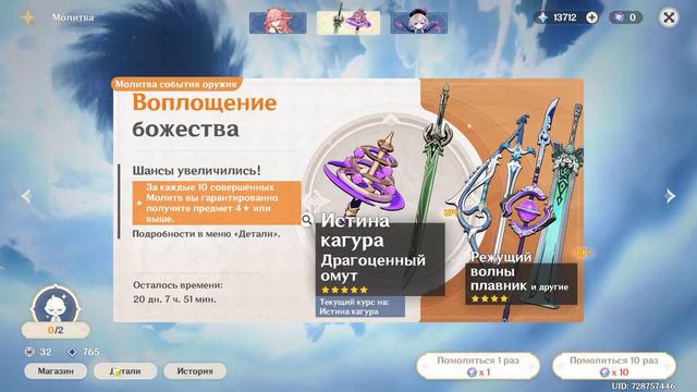 Выбиваем Яэ Мико | Genshin Impact