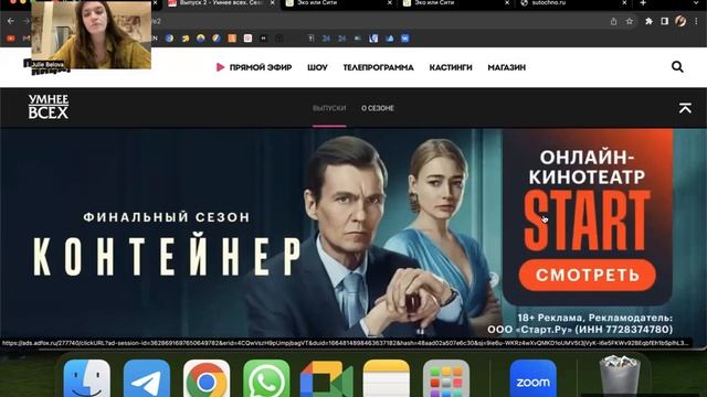 Разбор рекламы на сайте Пятница