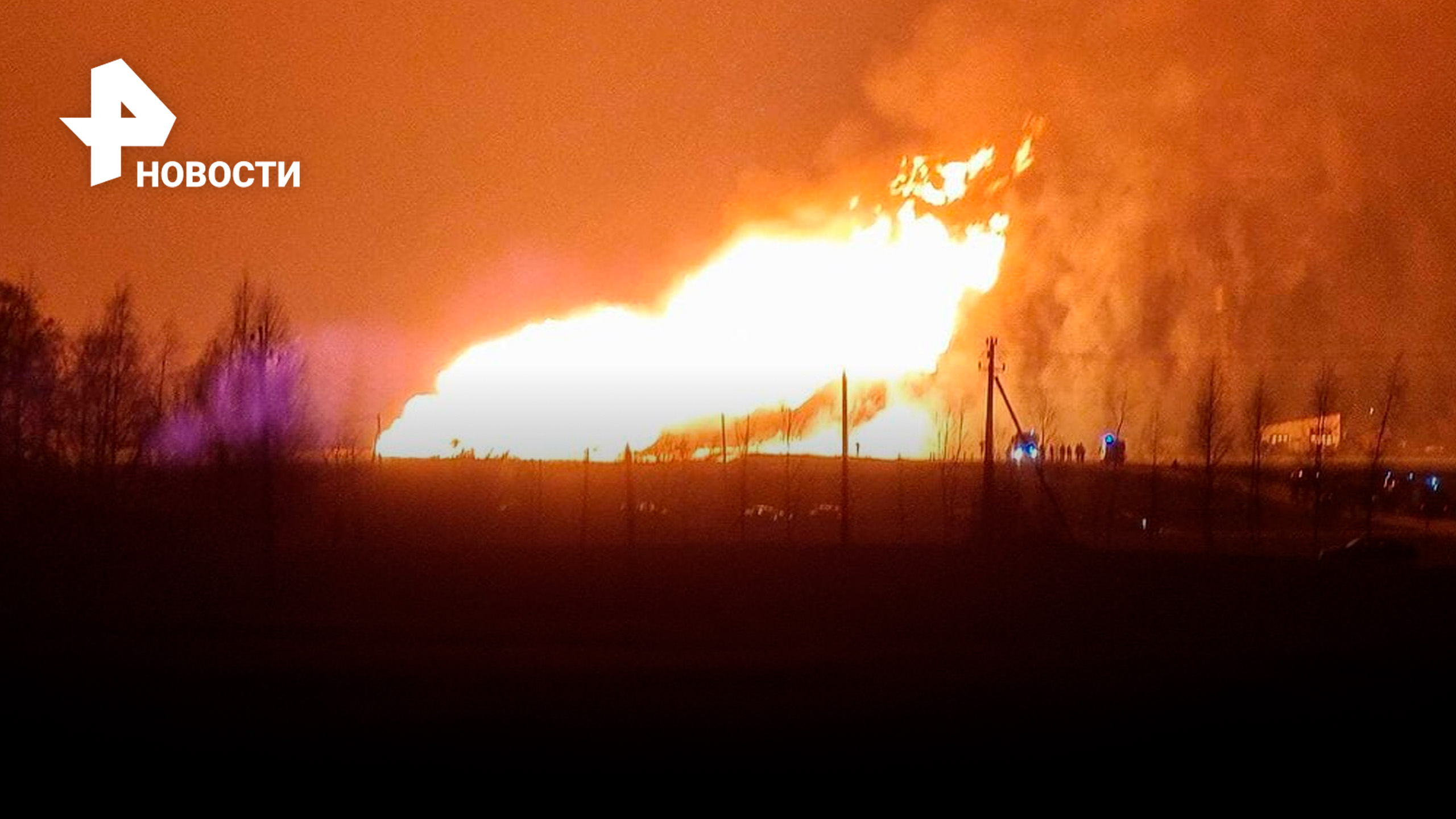 Газопровод Литва — Латвия взорвался: жителей эвакуируют / РЕН Новости