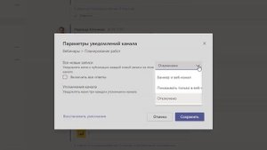 Обзор интерфейса Microsoft Teams