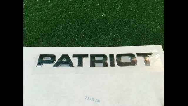 Наклейки на УАЗ Патриот металлические смотреть онлайн