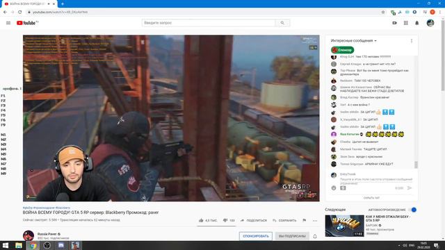 ✅Стрим GTA 5 RP✅Расскаэу все о FIB✅ НАБЕРЁМ 50 ЛАЙКОВ?🌴 DOWNTOWN 🌴 (ГТА 5 РП давнтавн) смотреть онлайн