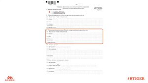 Как заполнить Р14001 при смене директора?