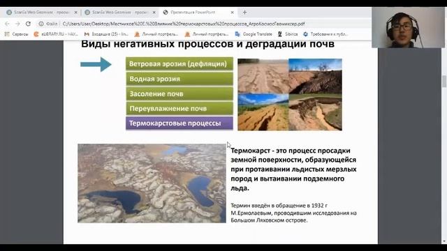 Местников Евгений - Наука о Земле - Геоинформационные технологии/ #ГИС_ШАГВБУДУЩЕЕ смотреть онлайн