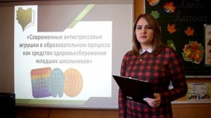 Творческая самопрезентация "Я - учитель здоровья"